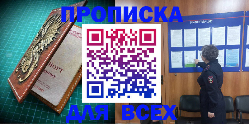 прописка иностранных граждан в Унече